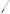 Seax, riimukoristeltu